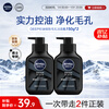 Nivea Men's Facial Cleanser Moisturizing Shrink Pores Deep Black DEEP Oil Control Pore Fine Cleansing Dual Set