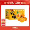 Jingxiansheng Ehime Jelly Orange, net weight 10 catties, single fruit starting from 180g, fresh fruit citrus orange New Year gift box