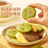 Zhanyi butter biscuits homemade set low-gluten flour cocoa matcha children's baking ingredients