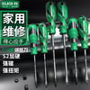 S2 alloy steel screwdriver, screwdriver, magnetic screwdriver, screwdriver, cross-shaped optional, simple 9-piece set LA612029