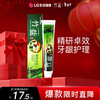 Bamboo salt LG refined effective toothpaste 170g*1 tube fresh mint refreshing taste reduces tooth stains and cleans the mouth
