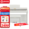 Amason Pearl River Piano Graded Electric Piano 88-Key Heavy Hammer Digital Electronic Piano Professional Adult Children V03S White