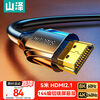 Shanze HDMI Cable Version 2.1 5m 8K60Hz 4K240Hz Laptop TV Monitor Projector HD Video Cable HG-50 Compatible with HDMI2.0