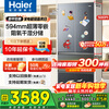 Haier refrigerator 500L ultra-thin zero-distance free embedded 60cm French multi-door four-door double-door small red flower set first-class energy efficiency frequency conversion large capacity state subsidy 500L+594mm ultra-thin zero-embedded + black gold purification + dry and wet storage