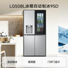 LG508L fully automatic ice making refrigerator all-in-one machine embedded cross door variable frequency air-cooled frost-free refrigerator perspective window energy-saving fresh-keeping ultra-thin household large capacity ice making machine refrigerator recommended model F544MMB95D