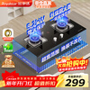 Royalstar gas stove double stove household 5.2kW natural gas embedded desktop double stove stove first-level energy efficiency center copper fire cover adjustable chassis state subsidy JZT-B56