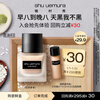 Shu Uemura oily skin love foundation small square bottle early adopter box, yellow and white 5ml*1