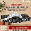 Tiandi Weiye Tiandy monitoring complete set with single customized monitoring solution configuration monitoring set mobile phone remote 9-way 4 million poe customized set