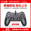 Beitong Bat BD2E wired game controller, non-sense delay, asymmetrical vibration, one-click burst, PC computer, steam TV, plug and play, Genshin Impact for two people