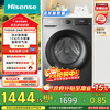 Hisense drum washing machine fully automatic 12kg ultra-large capacity washing and drying all-in-one ultra-thin high cleaning ratio running water wash WD120A0Q-7 trade-in subsidy