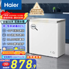 Haier 200L low frost household freezer refrigeration freezer small freezer household commercial rental small refrigerator freezer trade-in hot model upgrade 200L frost reduction 80% | -30 C cryogenic
