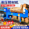 Qizhi fully automatic wood splitting machine large hydraulic wood splitting machine household dry and wet dual-use multi-functional firewood splitting artifact 15 tons wood splitting machine + 5.5KW two-phase 70 stroke