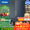 Haier vertical freezer household air-cooled frost-free refrigeration and freezing dual-purpose one-click conversion fresh-keeping cabinet large-capacity fully refrigerated freezer trade-in Star Stone Blue -30 degrees deep cooling丨Dual frequency conversion 290L