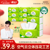 Heart to Heart Tian Xuning recommends tissue paper, facial tissue, cloud-like soft skin, 3 layers, 100 tissue*20 packs, S size, full box of tissues
