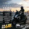 Flying Eagle UFR150 Expedition Edition Fuel Scooter, upgraded configuration, fuel-saving commuting, comes with 26 models of matte black guardrails