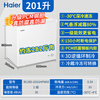 Haier Panshi Freezer household small size does not require frequent defrosting 200/300 liters or less large capacity commercial first-class energy efficiency ultra-low temperature tea full freezer refrigerator conversion 201 liters upgraded PCM steel plate liner丨minus 30 degrees丨automatic defrost