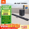 JBL Echo Wall BAR 1000MK2 Audio Echo Wall TV Audio 7.1.4 Dolby Atmos Home Theater Soundbar Bluetooth Subwoofer Home Smart Speaker