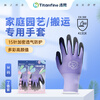 Titanfine nitrile foam dipped coated gloves labor protection wear-resistant industrial gardening housework outdoor work protection lilac 1 pair/bag M size