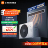 Xiaomi (MI) Mijia central air conditioner 3 HP duct machine pro super first-class energy efficiency whole house air management, smart air conditioner variable frequency heating and cooling, one price all-inclusive, large 3 HP