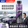 Servant engine powerful repair agent 300ml powerful burnt oil essence anti-wear protection engine oil noise reduction jitter