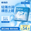 Haichang H2O half-year disposable contact lenses, 2 pieces, clear myopia glasses, hydrating and comfortable, 150 degrees