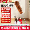 Jiang Tingke feather duster, non-shedding dust removal, household dust sweeping and cleaning duster, stainless steel telescopic handle 1.7m telescopic rod