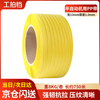 Work partner PP packing tape packaging tape 1310 semi-automatic baling machine special hot melt packaging tape plastic tape yellow cargo strapping tape
