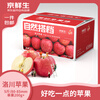 Jingxiansheng Shaanxi Luochuan Red Fuji Apple, net weight 5kg, 80-85mm, single fruit 200g+, straight from the source