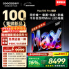 CoolChuangchuangwei Max100Pro 2026 model 100-inch thousand-zone Mini LED obsidian screen state-subsidized 4+128GB smart flat-panel TV 100P5F Pro