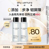 Shu Uemura Recommended for crispy skin, Soothing and Brightening Cleansing Oil Trial Gift 15ml*2