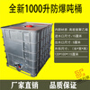 Ton barrels new thickened plastic square barrels 1000L 1 ton IBC container barrels 500L chemical barrels water storage barrels diesel barrels new 1000 liters explosion-proof ton barrels