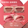 INTO YOU Heroine Lip Mud Lip and Cheek Dual-use Lip Glaze Lipstick Birthday Gift New Year's Valentine's Day Gift EM06 Roasted Tomato Color