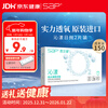 SAP Sihampu imported silicone hydrogel Qinyang transparent contact lenses daily disposable 2 pieces 425 degrees