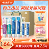 Yunnan Baiyao Probiotic Toothpaste Set Fresh Gum Protecting Toothpaste 6 pieces 500g+Environmental Shopping Bag