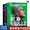 Multiple choice Revealing the legendary life of Jen-Hsun Huang 3 volumes The Core of NVIDIA + The Way of NVIDIA + Biography of Jen-Hsun Huang / Biographies of Financial Figures 2 volumes The Way of NVIDIA + The Core of NVIDIA
