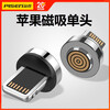 PISEN Apple magnetic suction head fast charging magnetic suction data cable single head strong magnetic charging cable suction head adapter iPhone16/15/14/13 mobile phone USB magnet magnetic adapter Apple interface magnetic suction head 1 single head does not include the cable