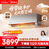 Midea air conditioner windless Yunduo PRO large 1.5 HP first-class energy efficiency inverter maternal and child cleansing and comfortable wind double row copper pipe hang-up national subsidy KFR-35GW/N8WF1Pro