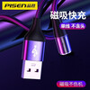 PISEN Apple magnetic suction head fast charging magnetic suction data cable single head strong magnetic charging cable suction head adapter iPhone16/15/14/13 mobile phone USB magnet magnetic adapter Apple interface magnetic suction head 1 single head does not include the cable