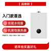 Mijia Xiaomi Dual Drive Water Servo Constant Temperature S10 16-liter Smart Gas Home Water Heater Level 1 Silent Natural Gas Capacity Increase Energy Saving Gas Trade-in MJ05