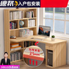 Slikai Desk Bookshelf Integrated Desk Bookcase Combination Corner Solid Wood Corner Student Study Desk Writing Desk L-shaped Computer Light Walnut Length 140 Bring the goods to your home