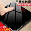 Electronic weight scale home healthy body scale gift accurate weighing scale full 26*26cm battery