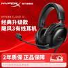 Extremely unknown (HYPERX) Hurricane 2 Hurricane 3 series e-sports gaming headset headset fps chicken headset noise reduction microphone Original Kingston cloud2 gaming headset Hurricane 3-black DTS sound effect丨Performance upgrade