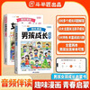Doubanjiang Fun Comics Boys and Girls Growth Enlightenment Books Primary School Students Extracurricular Reading Books Children's Interesting Psychology Enlightenment Picture Books Adolescent Safety Education 2 Volumes