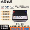 Toyota original car Q85 start-stop battery equipped with Toyota RAV4 Corolla 1.2T Ralink car battery battery