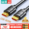 Shanze HDMI cable version 2.0 4K digital high-definition cable 1.5 meters 3D video cable engineering grade projector laptop TV set-top box data connection cable 15SH8