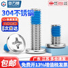 GUWANJI 304 stainless steel large flat head chamfered cross screw blue dispensing flat head bolt splint furniture connection M2-M8 M4x30 (50 pieces)