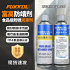 Japan's Fugao FUKKOL F-class anti-rust agent, cosmetics, pharmaceuticals, molds, machinery gear anti-rust oil, Fugao gold-type degreasing agent_500ML