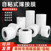 Grafting film special film PE no knotting film self-adhesive garden fruit tree grafting tape wrapping tape wrapping film Grafting film length 200 meters wide 3 cm (1 roll)