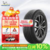 MICHELIN car tire 235/65R18 106H Luyue+ PRIMACY SUV+ suitable for XT5/Big Dog/Loulan