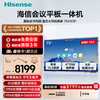 Hisense 75-inch conference tablet all-in-one touch screen electronic whiteboard 8+256GB 40-point touch teaching and training office enterprise mobile TV 75XW3F dual system